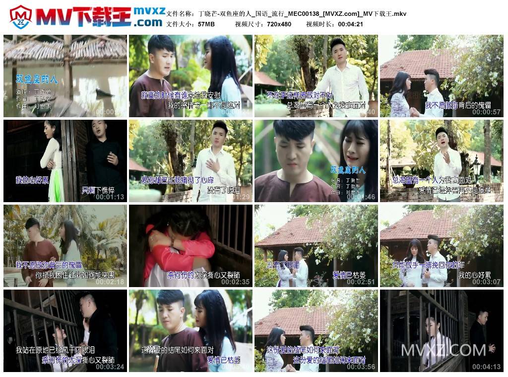 丁晓芒-双鱼座的人_国语_流行_MEC00138